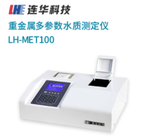 連華科技重金屬測定儀LH-MET100型