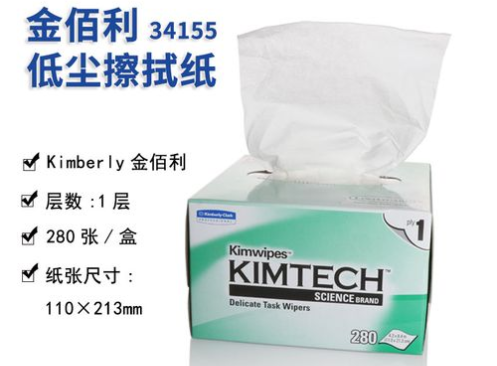 KIMBERLY-CLARK/金佰利 34155低塵擦拭紙（小號單層）