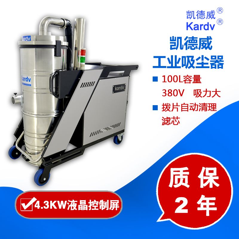 SK-830F凱德威工業(yè)吸塵器功率7.5KW